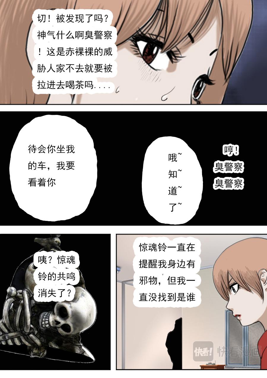 第二章第五话-第26话