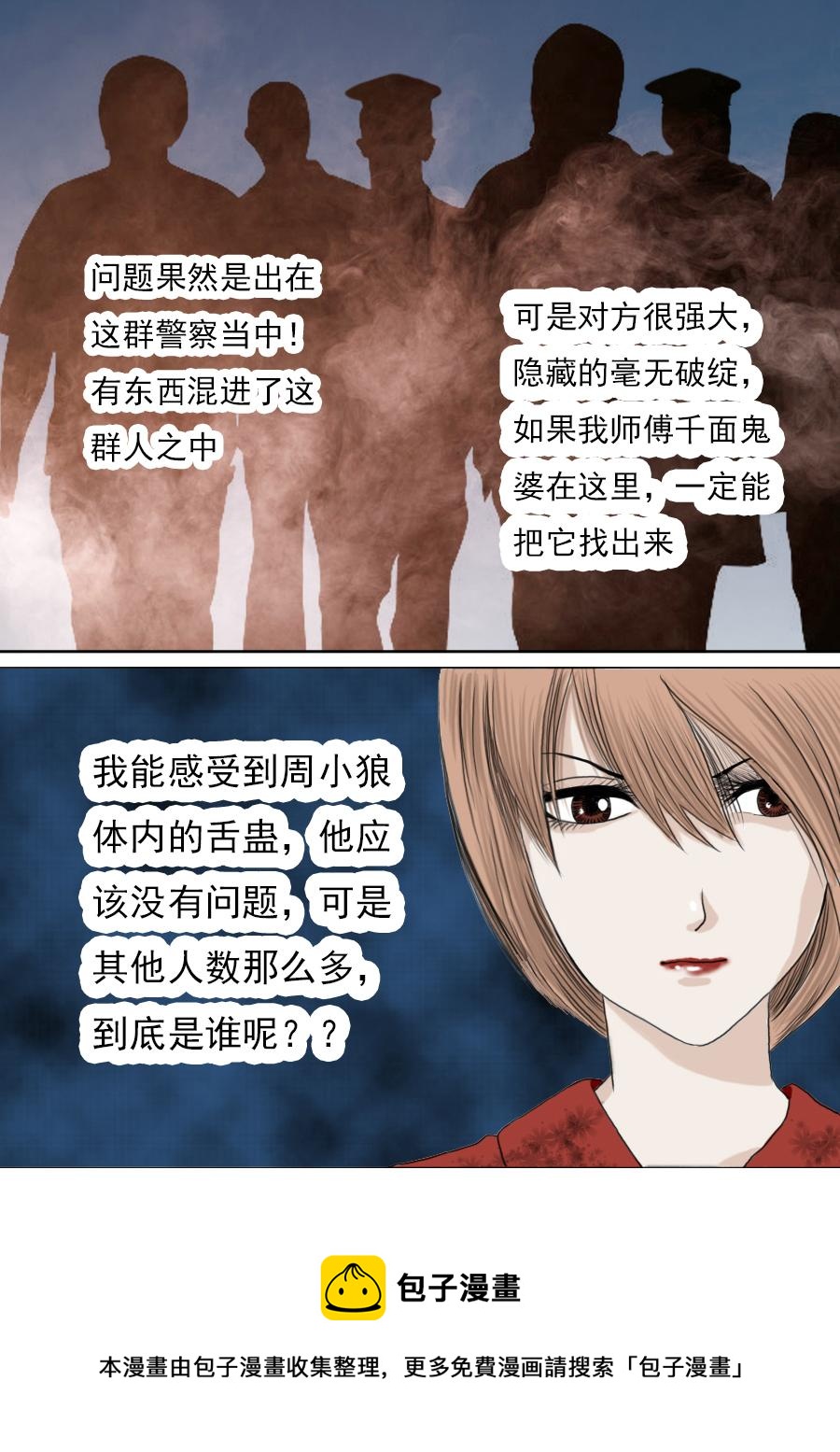第二章第五话-第26话
