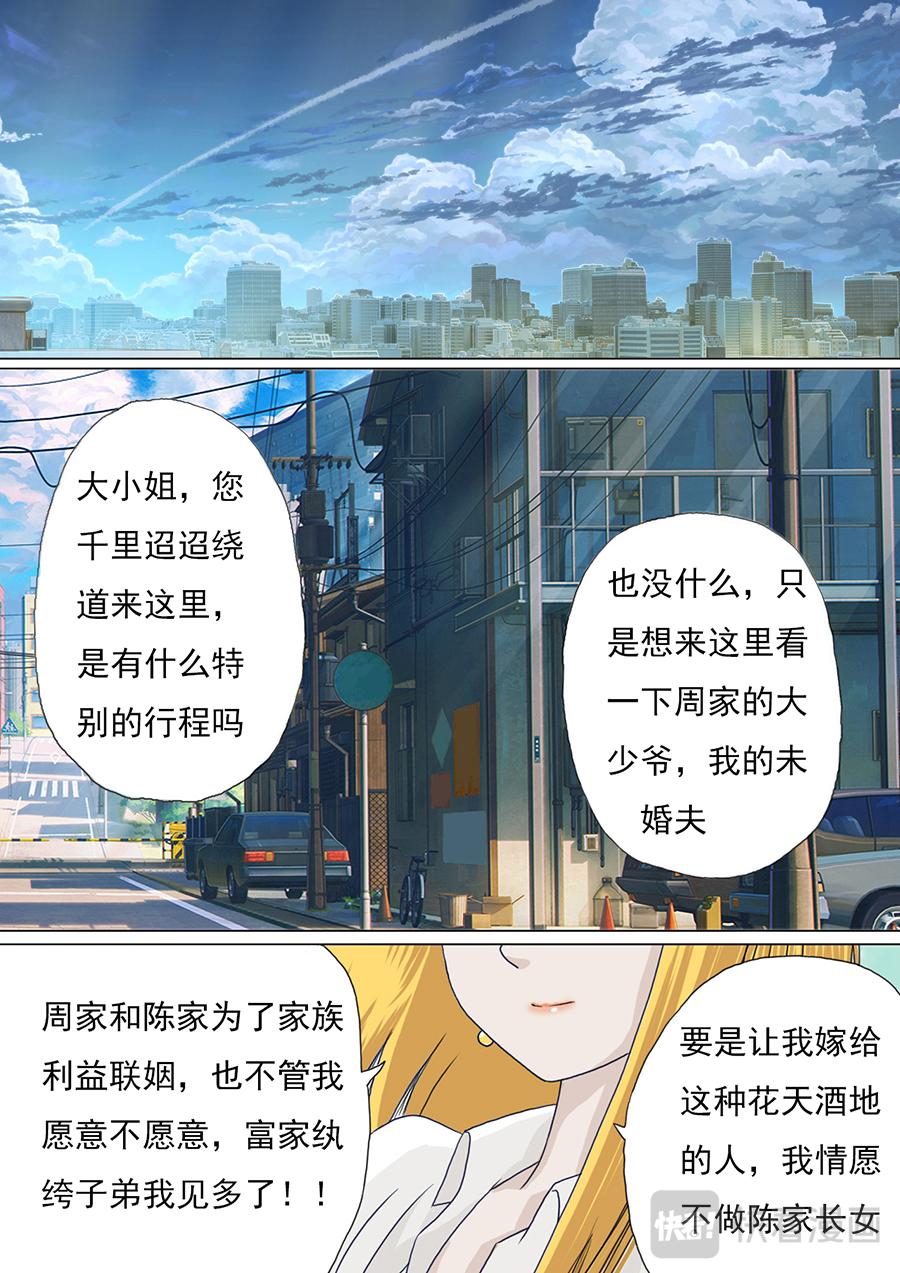 第二章 第七话-第28话