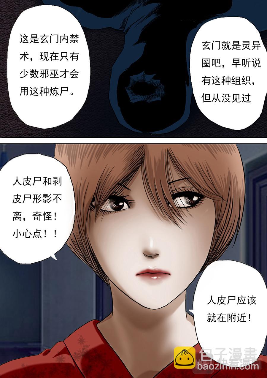 第二章 第七话-第28话