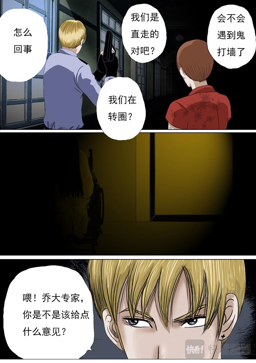 第二章 第七话-第28话