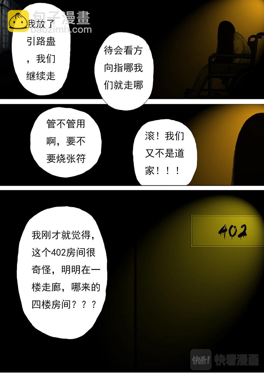 第二章 第七话-第28话