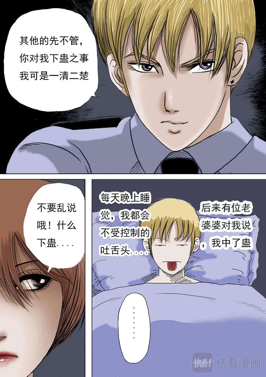 第二章 第七话-第28话