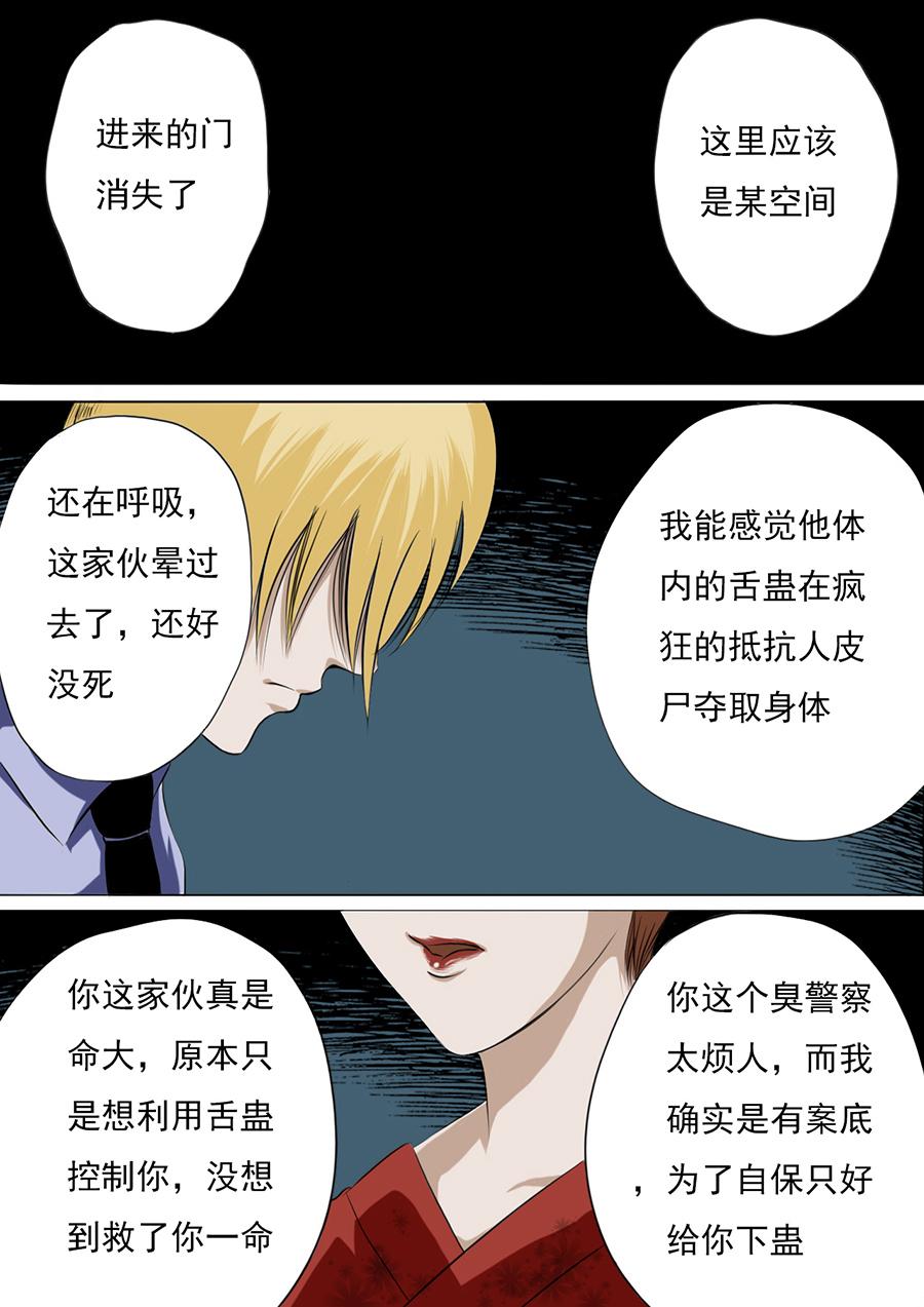 第二章 第九话-第30话