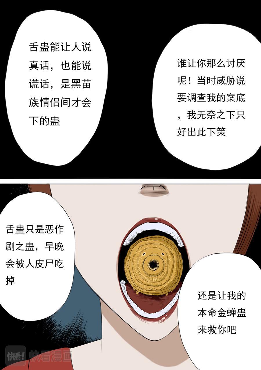 第二章 第九话-第30话