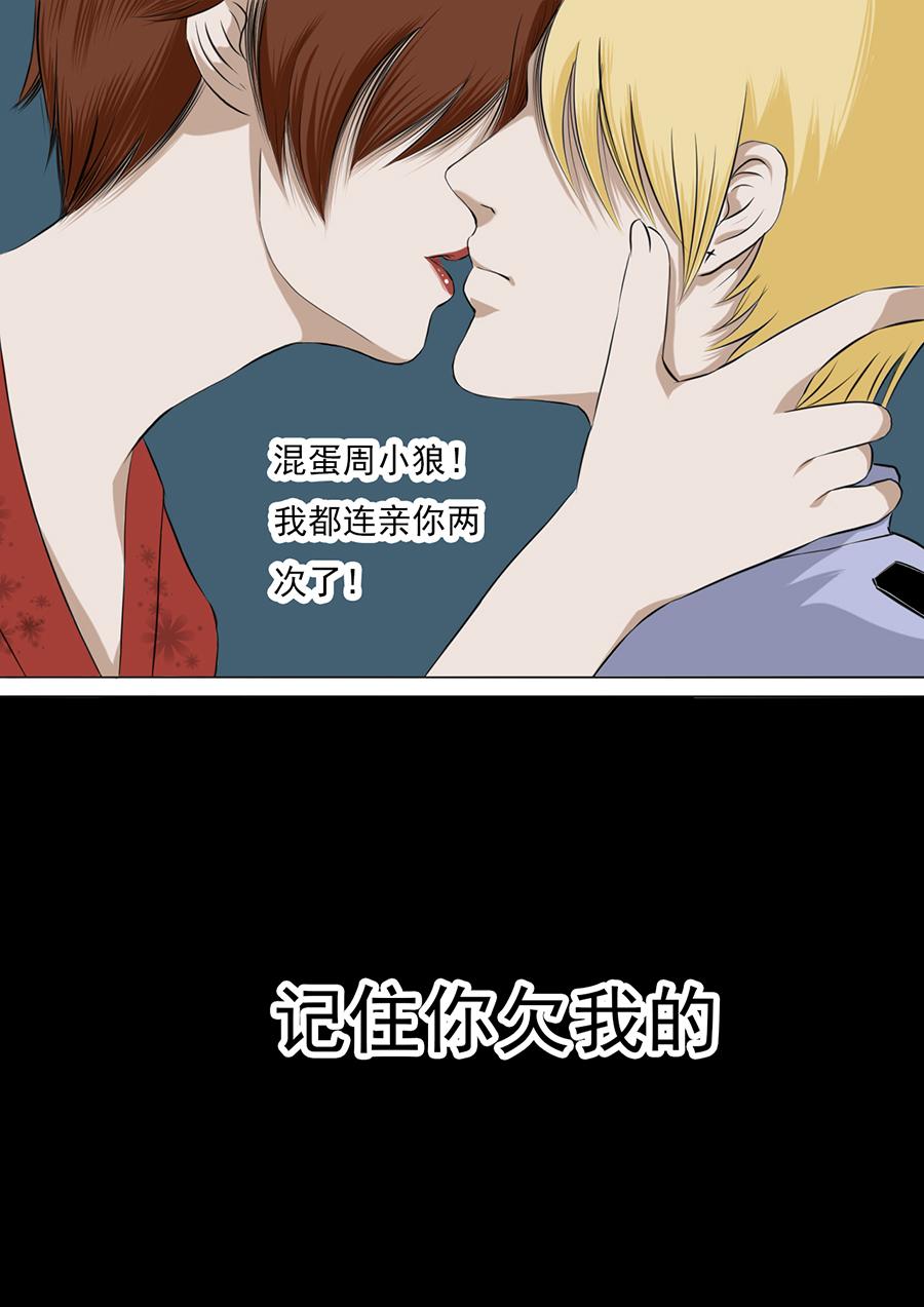 第二章 第九话-第30话