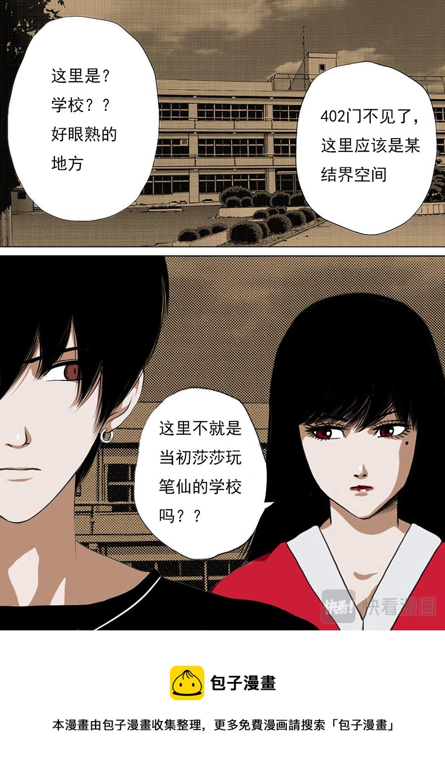 第二章 第九话-第30话