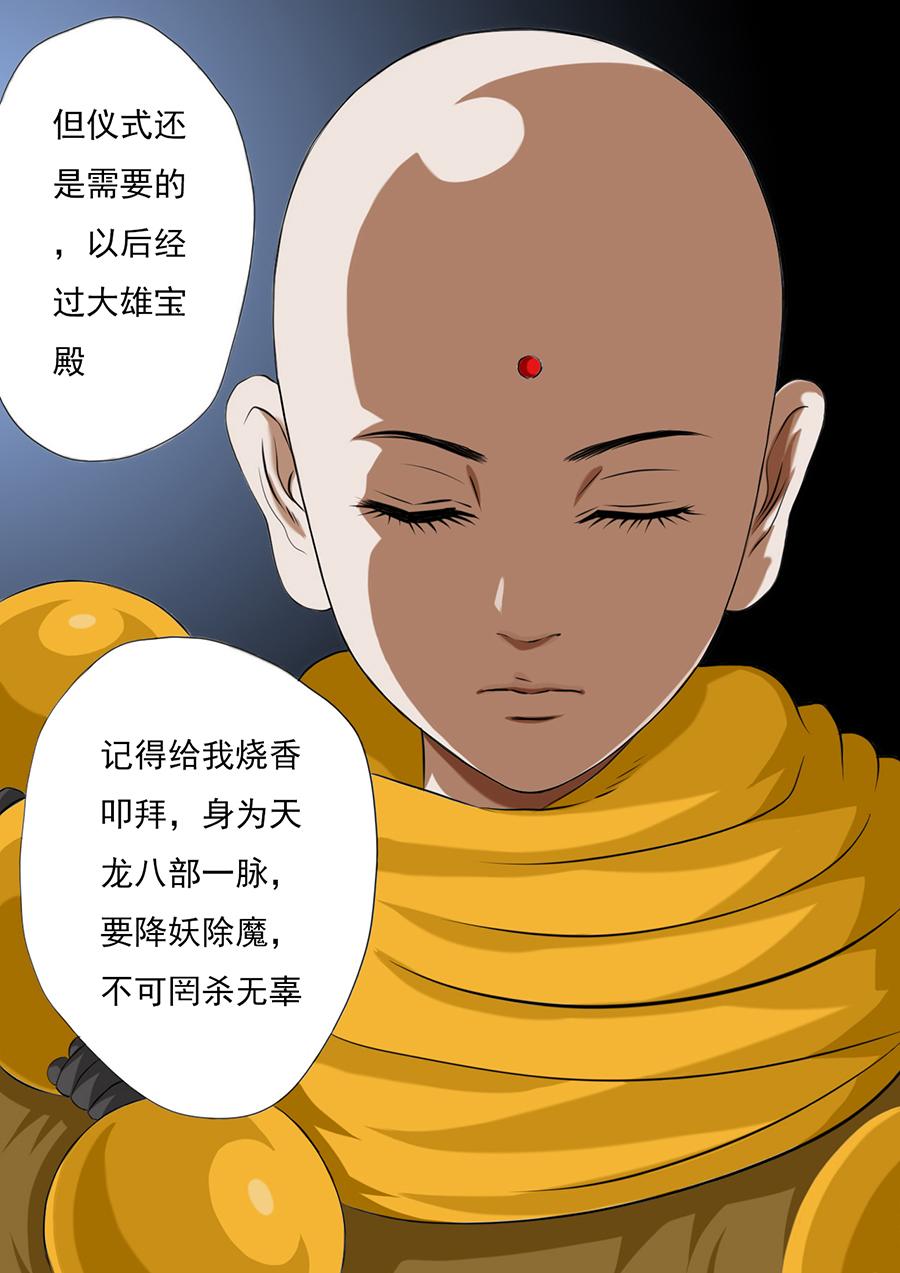 第二章 第九话-第30话