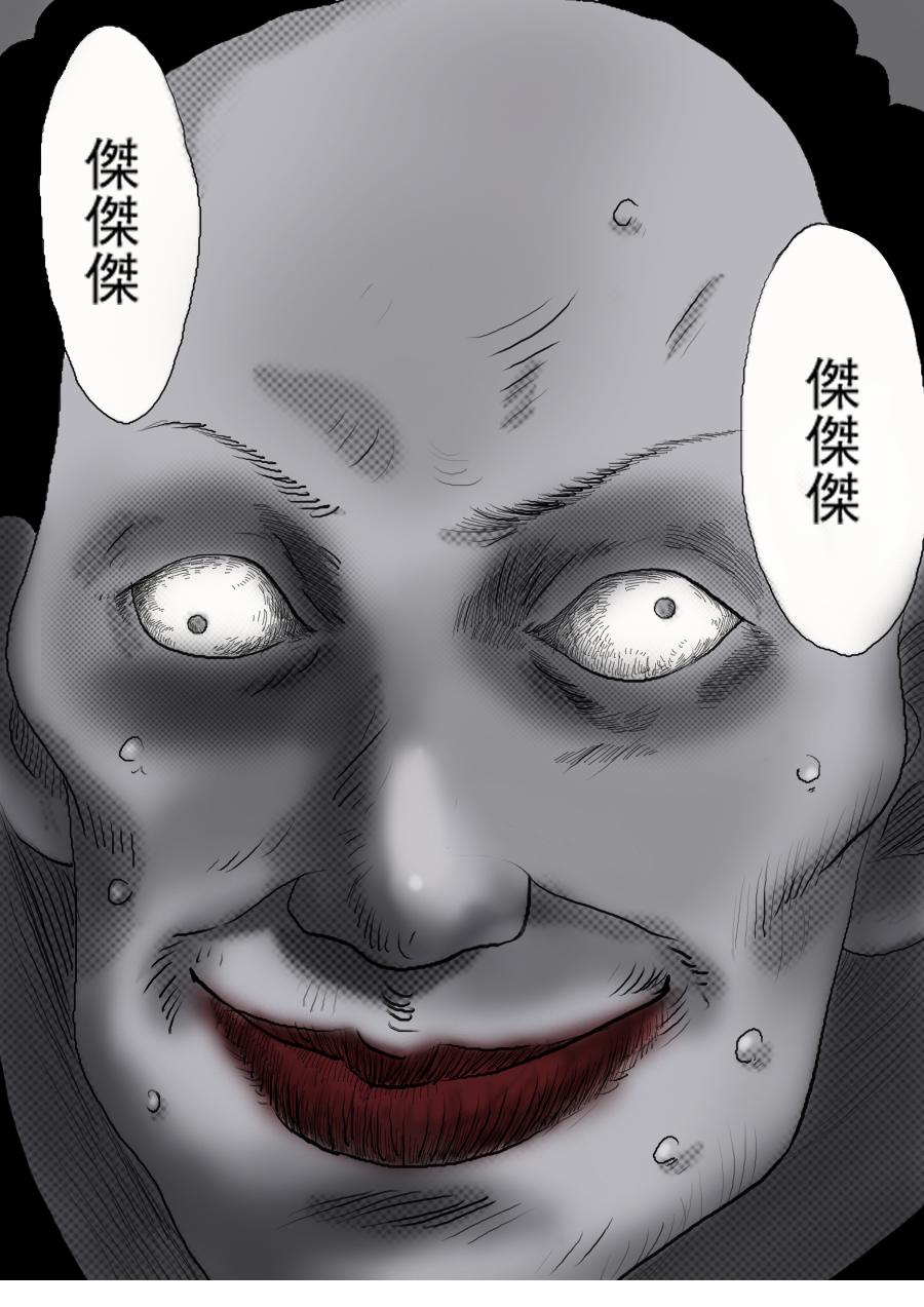 第一章第四话清道夫-第4话