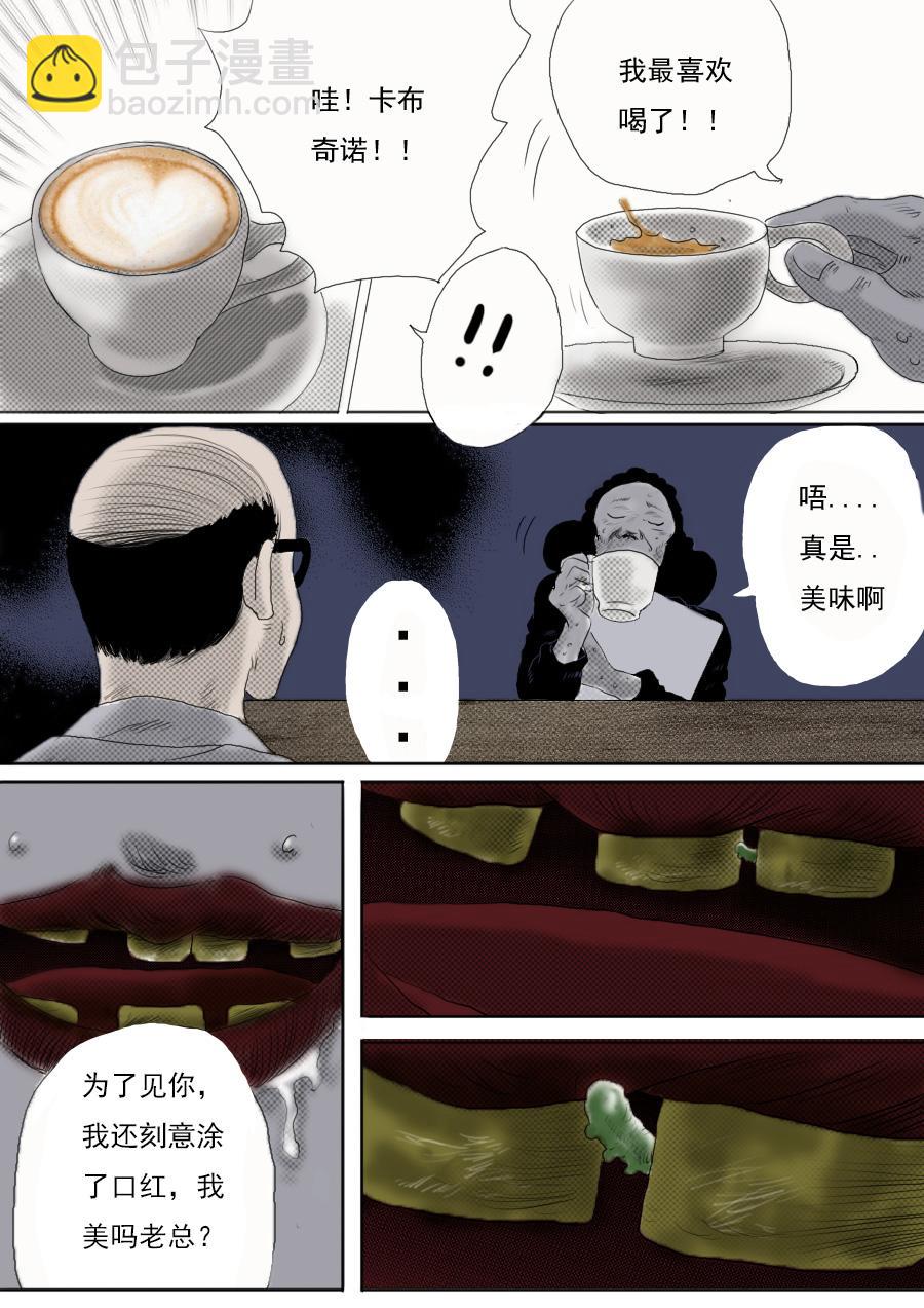 第一章第四话清道夫-第4话