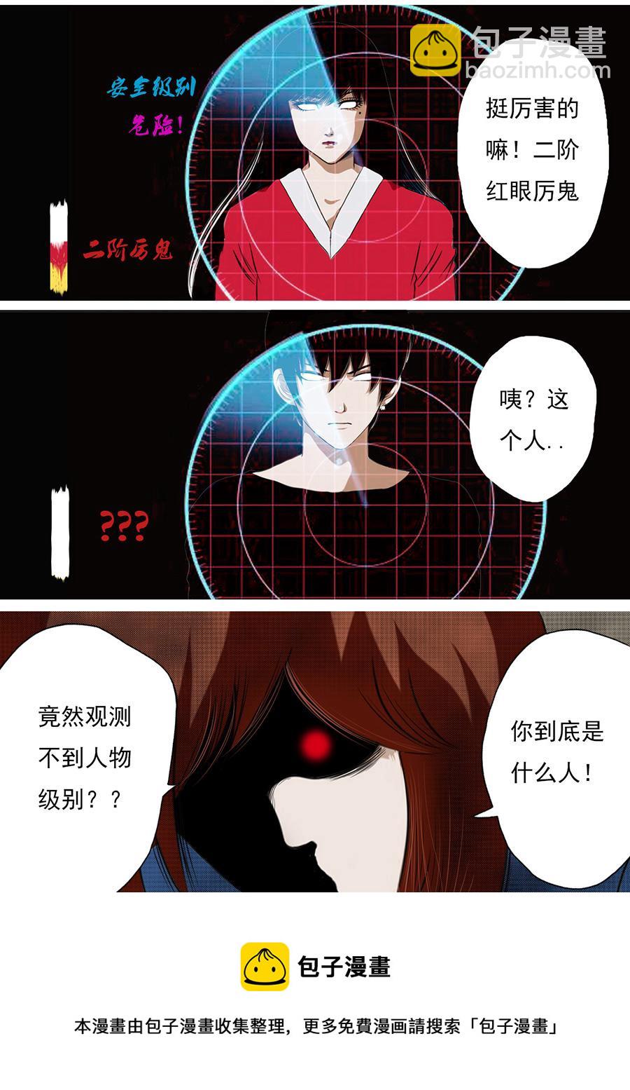 第二章 第十一话-第32话