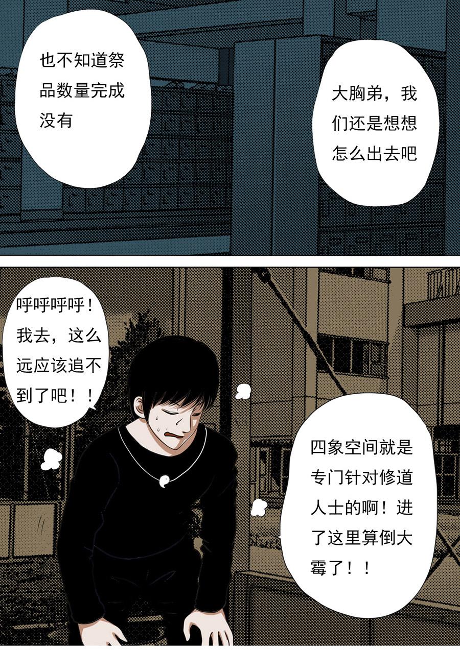 第二章 第十一话-第32话