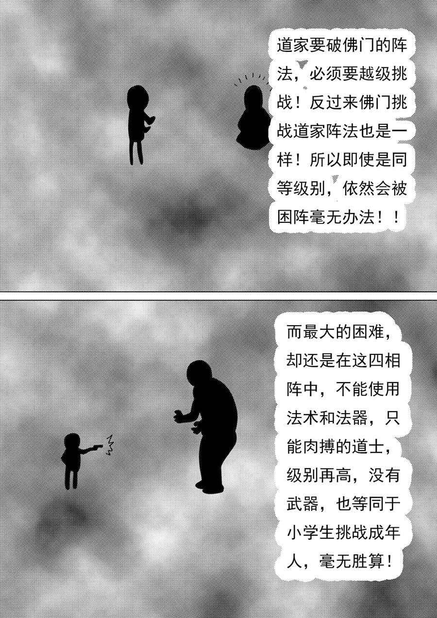 第二章 十三话-第34话