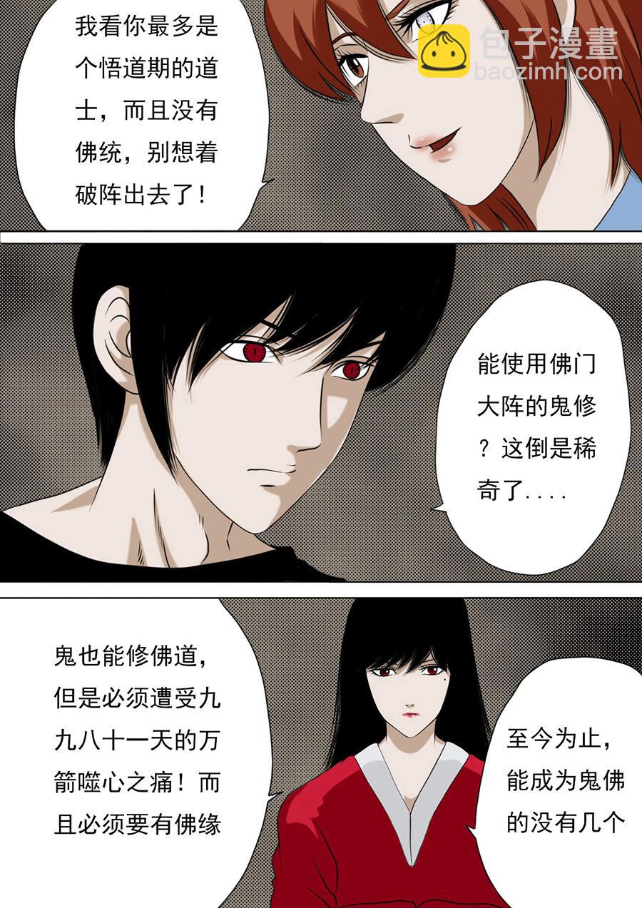 第二章 十三话-第34话