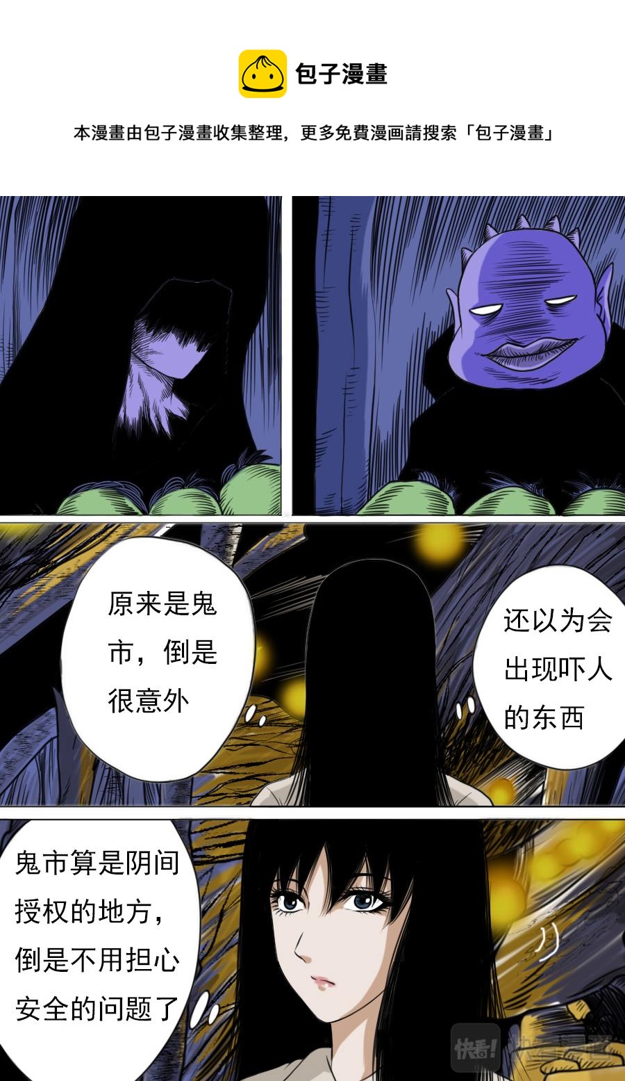 第二章 十五话-第36话