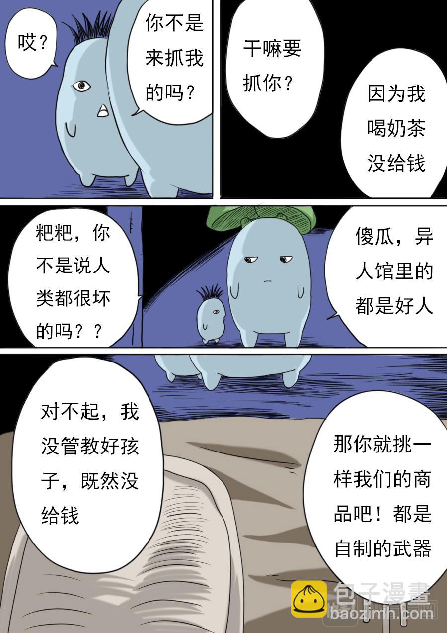 第二章 十五话-第36话