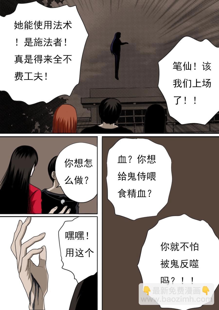 第二章  十七话-第38话