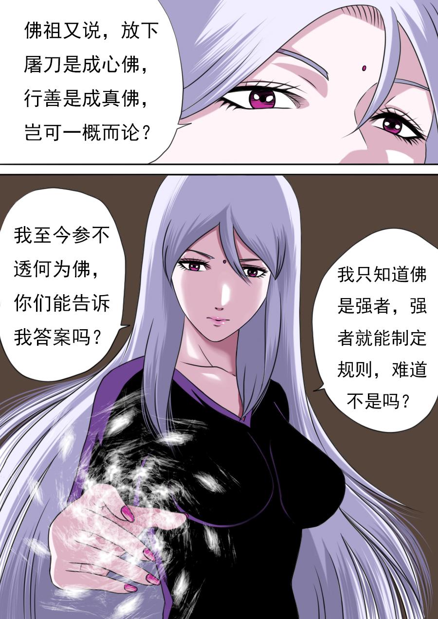 第二章  十七话-第38话