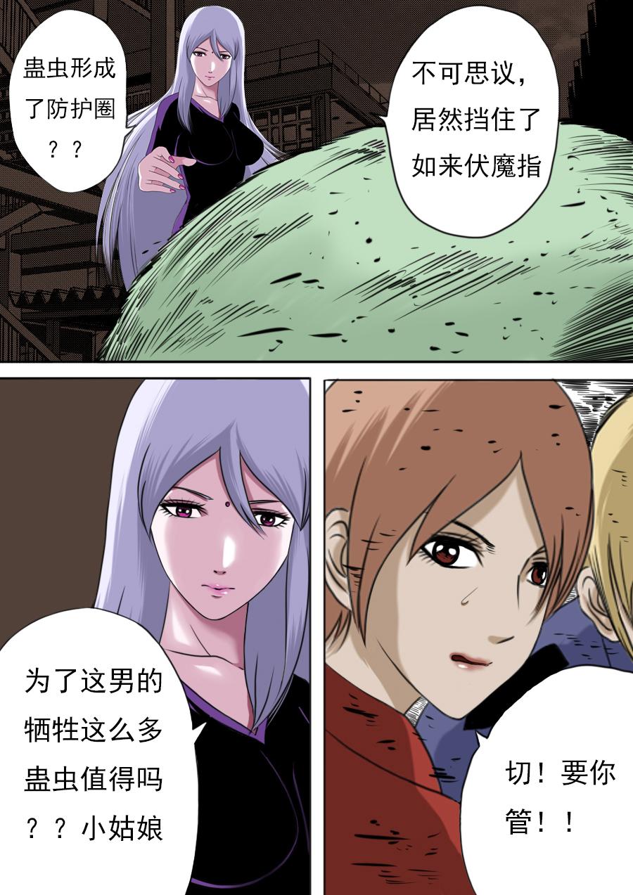 第二章  十七话-第38话