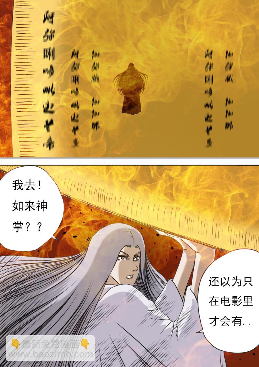 第二章 十九话-第40话