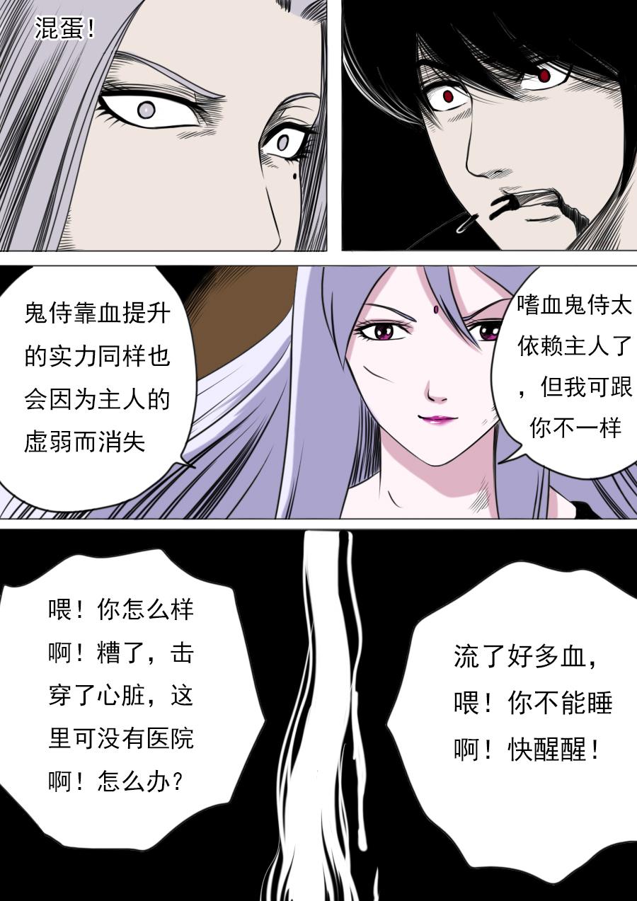 第二章 十九话-第40话