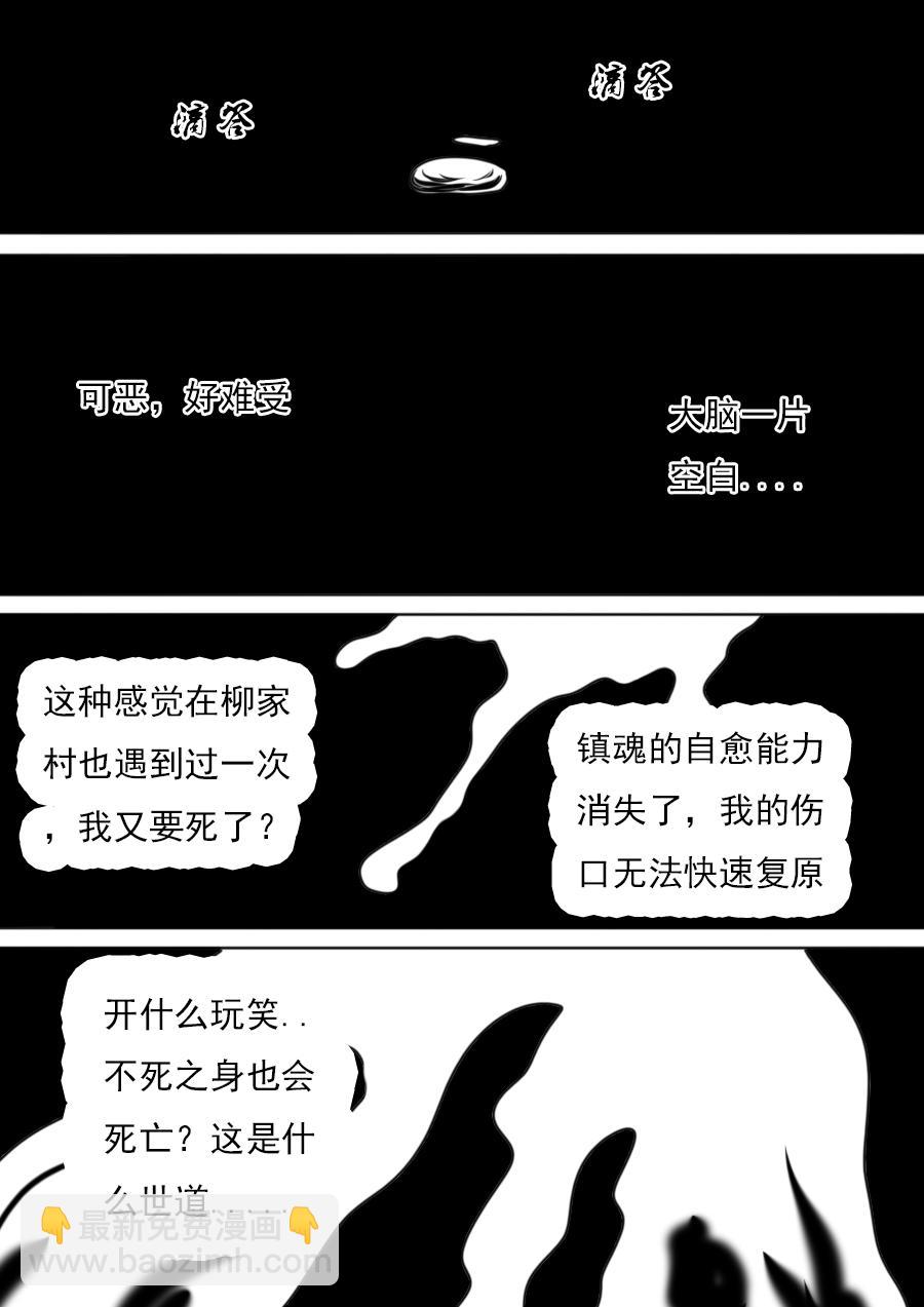 第二章 十九话-第40话
