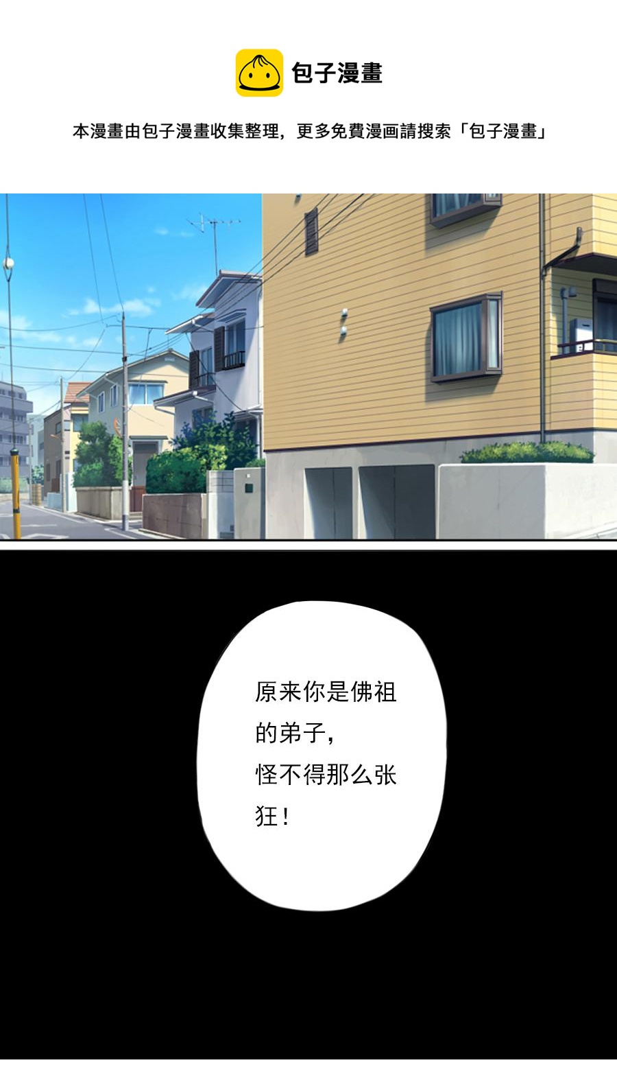 第三章 第一话-第44话
