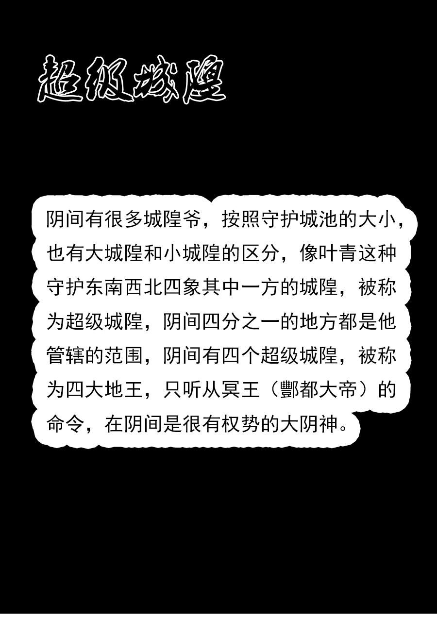 第三章 第一话-第44话