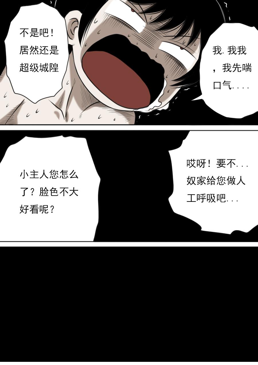 第三章 第一话-第44话