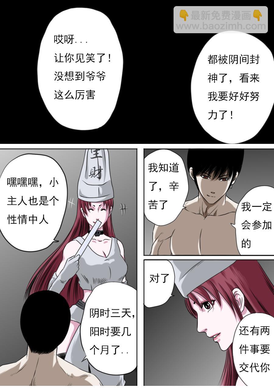 第三章 第一话-第44话