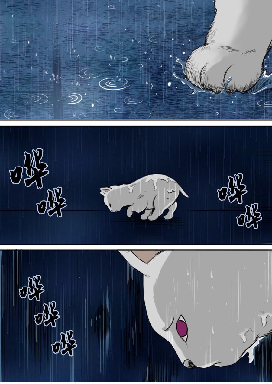 第三章 第一话-第44话