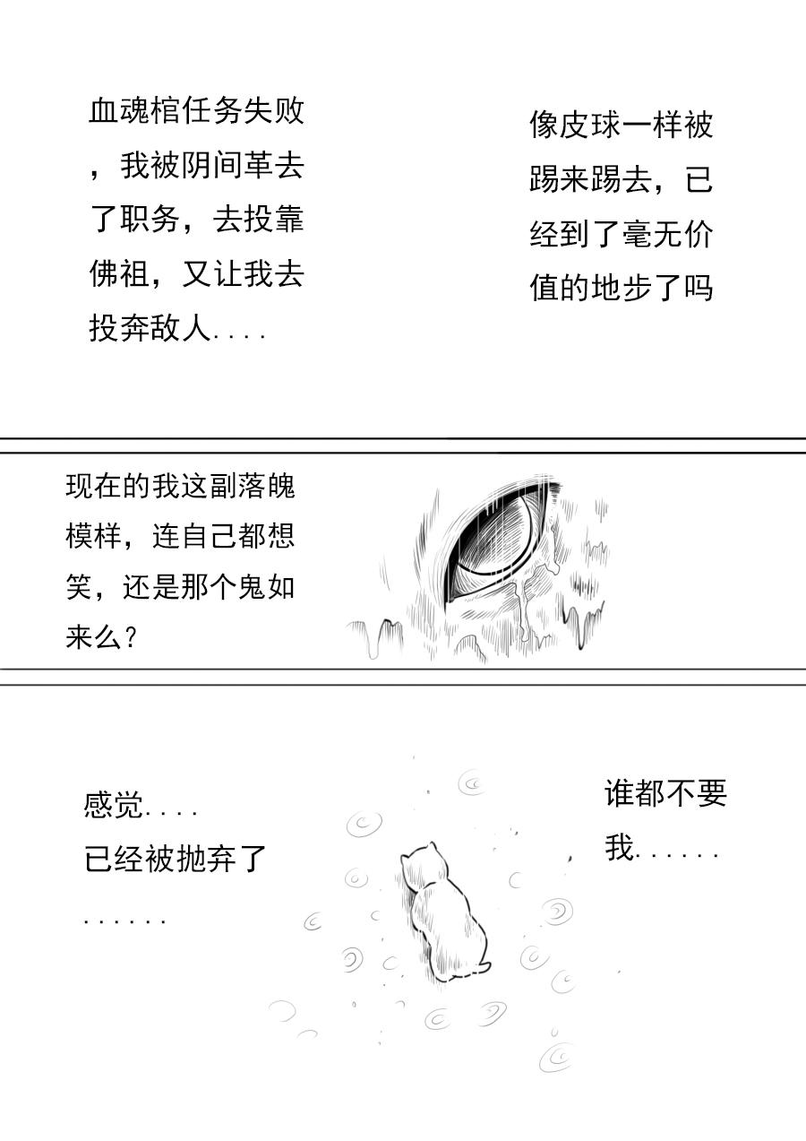 第三章 第一话-第44话