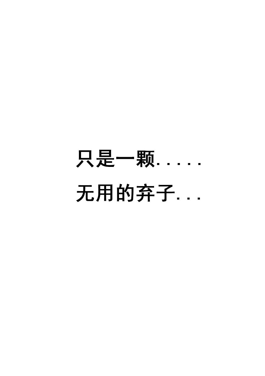 第三章 第一话-第44话