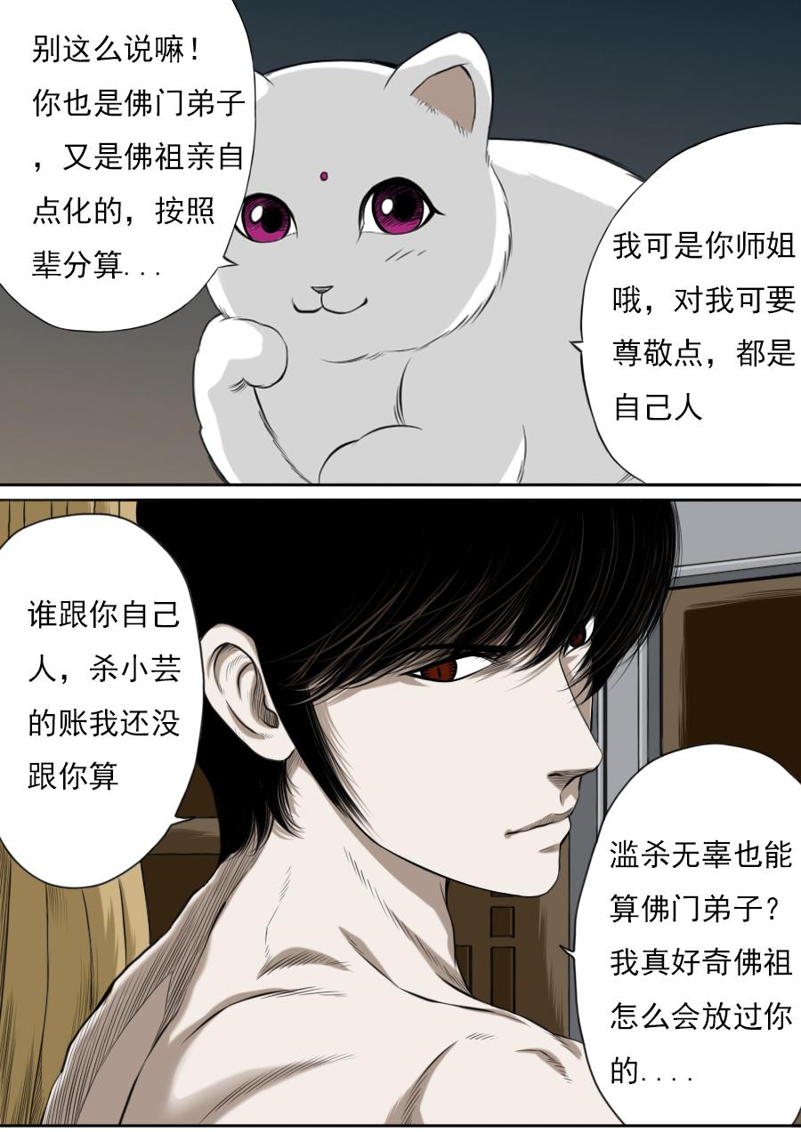 第三章 第一话-第44话