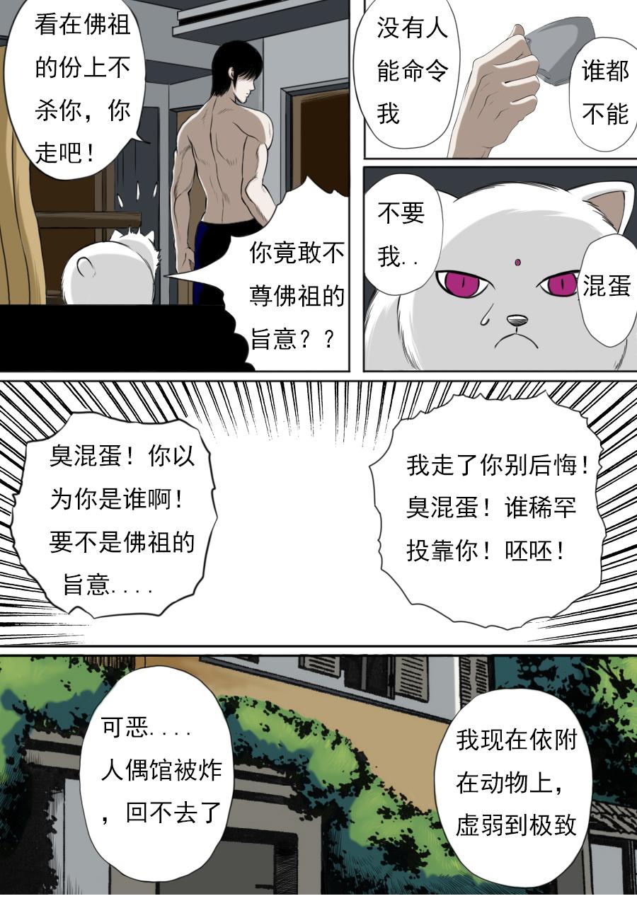 第三章 第一话-第44话