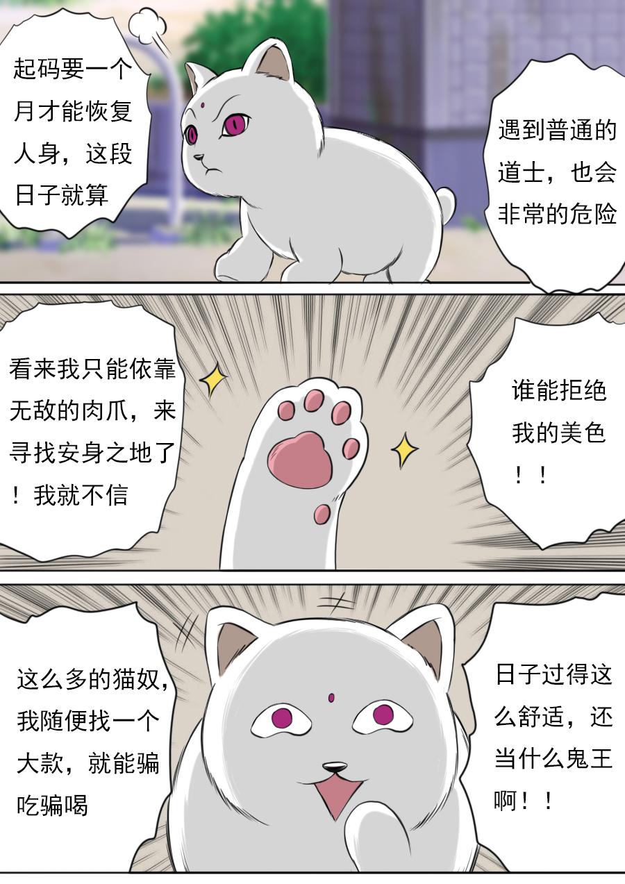 第三章 第一话-第44话