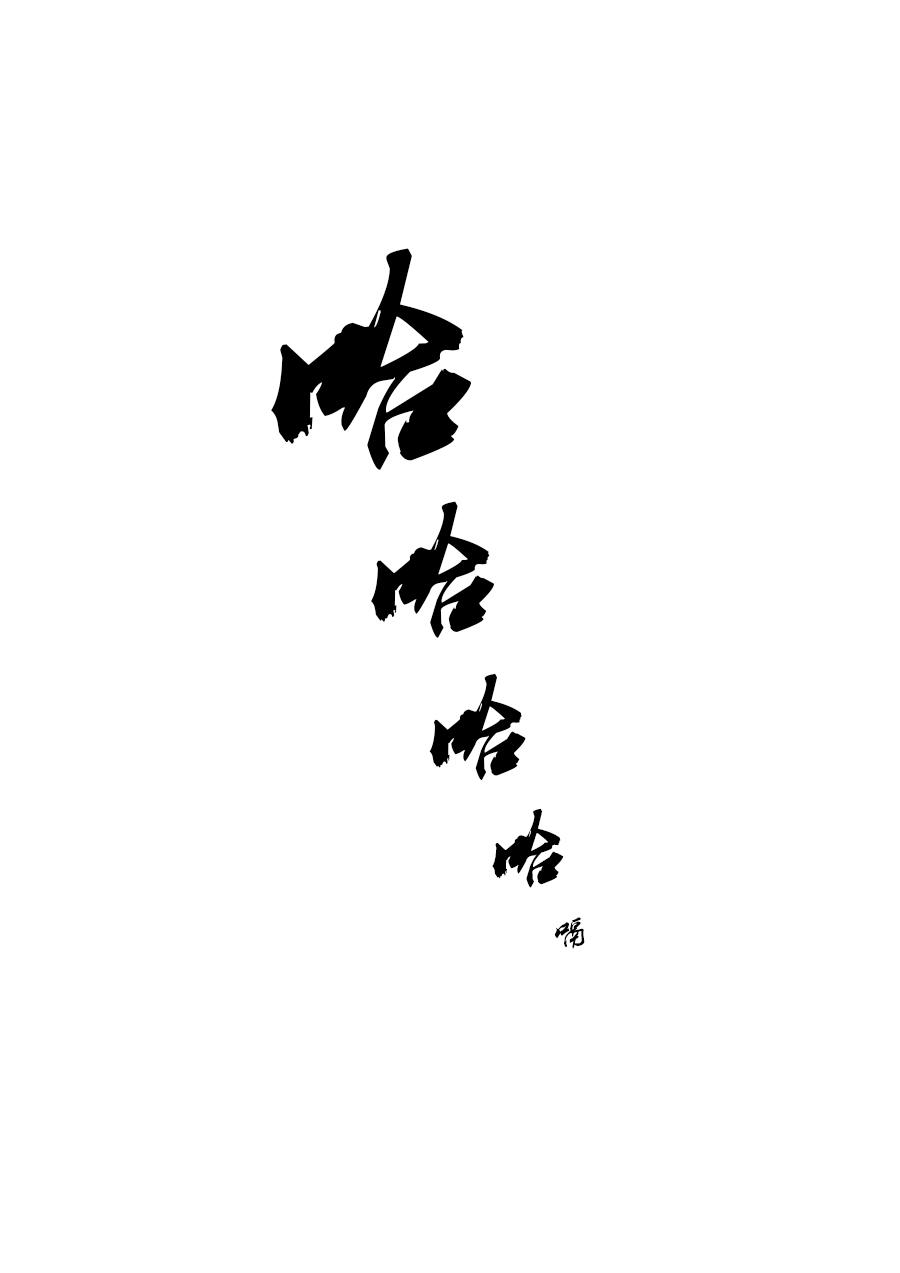 第三章 第一话-第44话