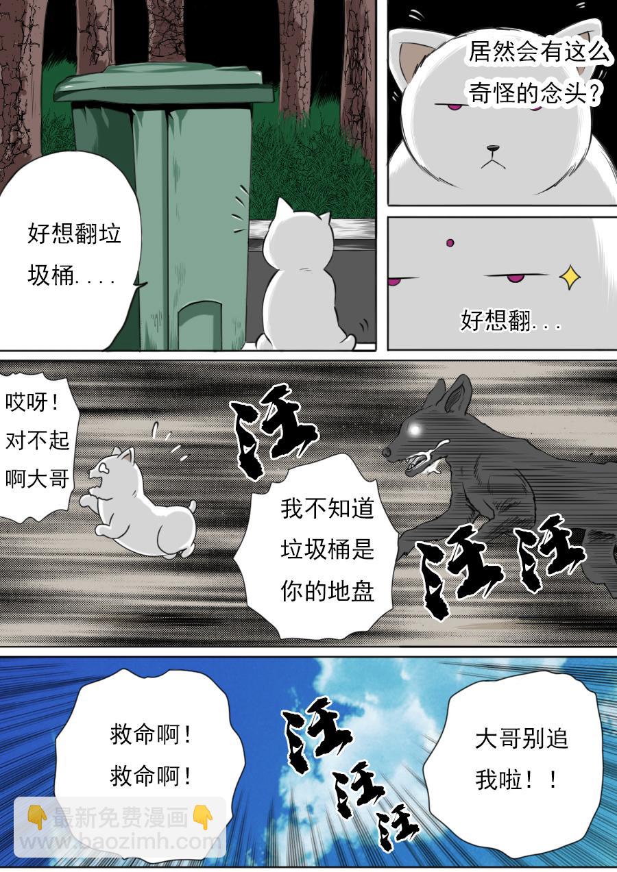 第三章 第一话-第44话