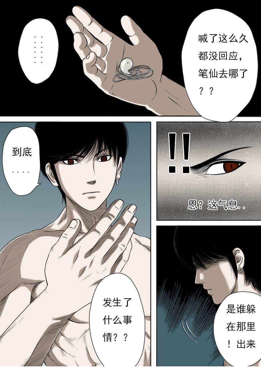 第三章 第一话-第44话