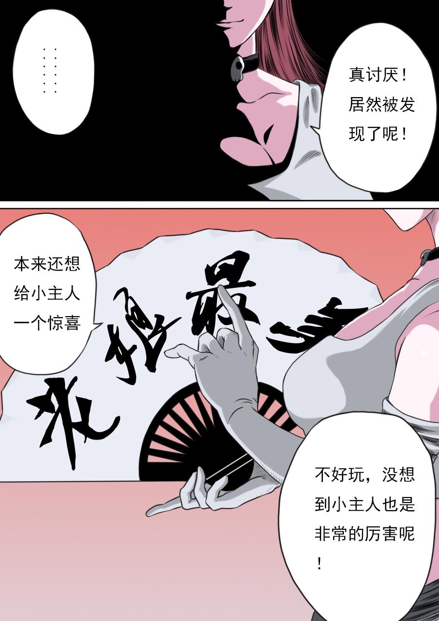第三章 第一话-第44话