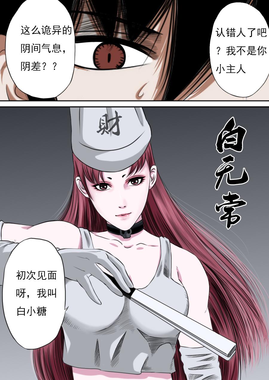 第三章 第一话-第44话