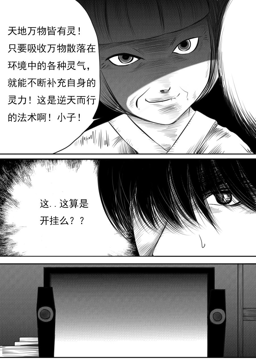 第三章 第三话-第46话