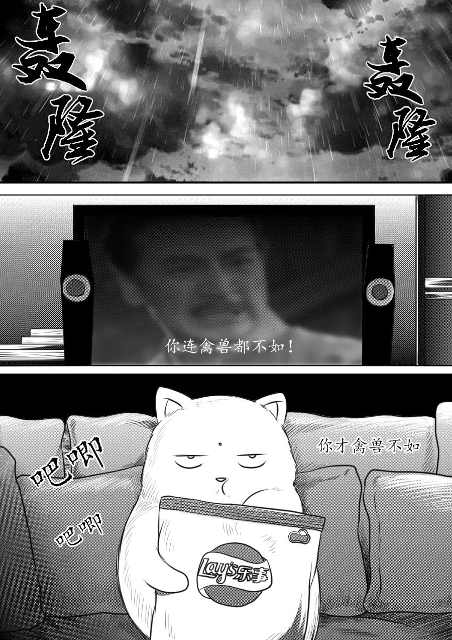 第三章 第三话-第46话