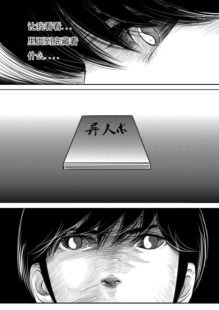 第三章 第三话-第46话