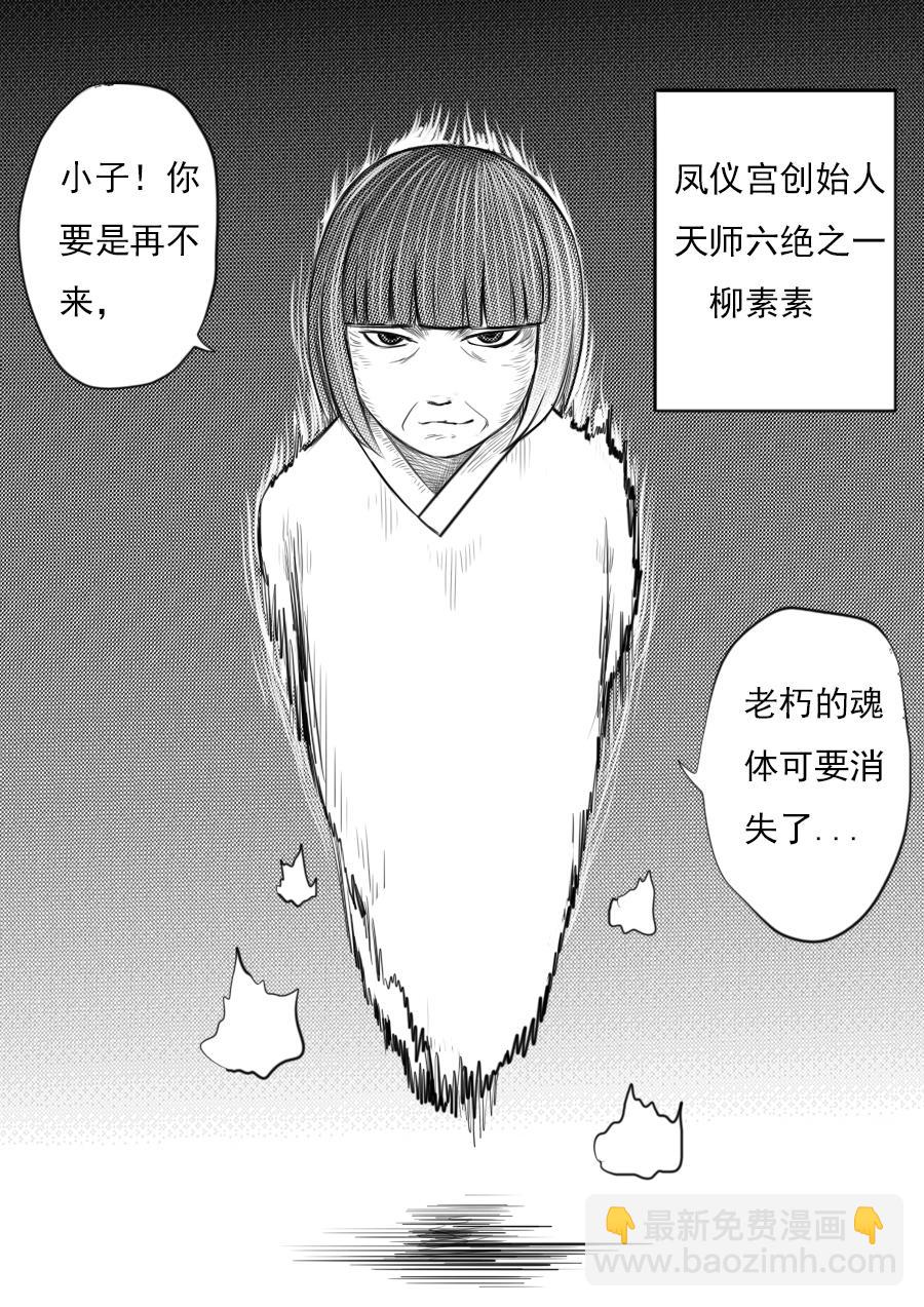 第三章 第三话-第46话