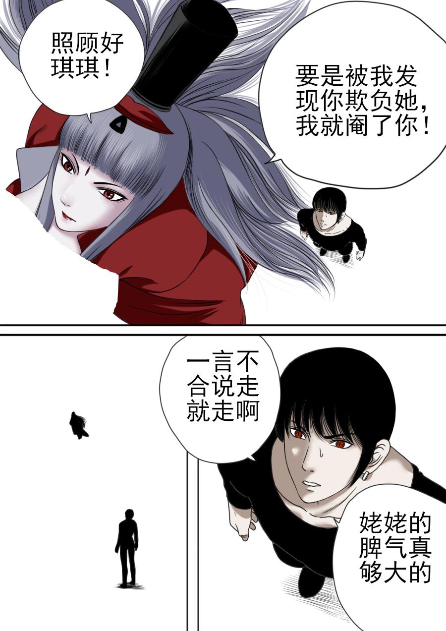 第三章 第五话-第48话