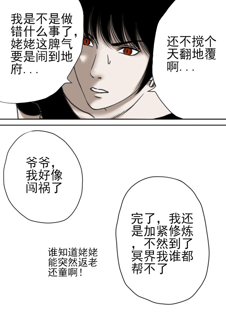第三章 第五话-第48话