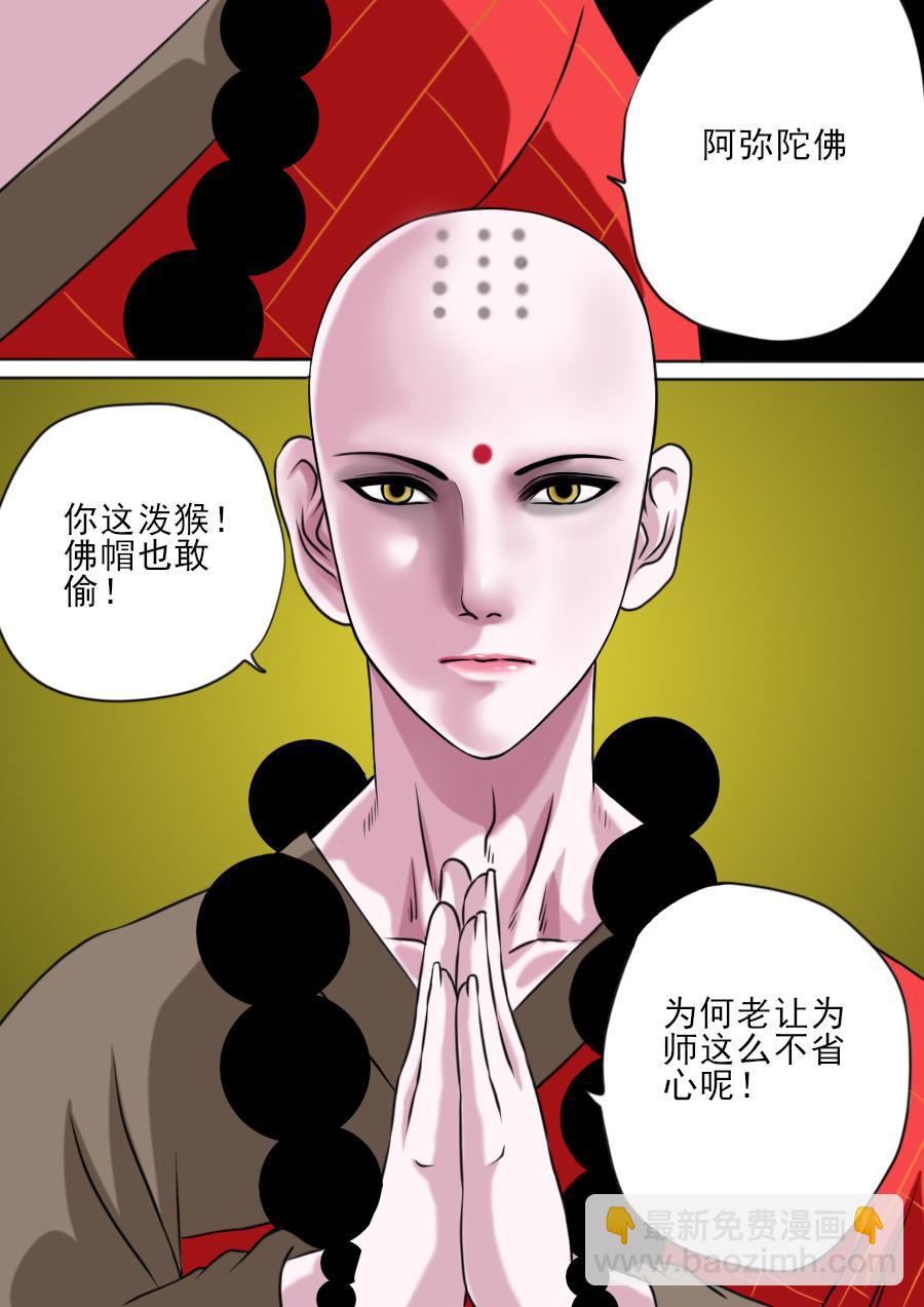 第三章 第七话-第50话