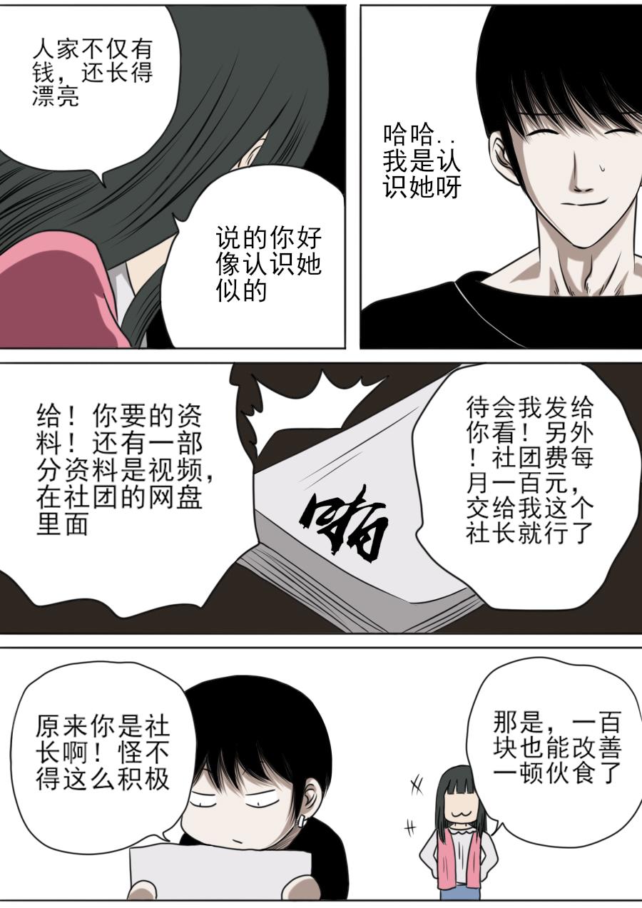 第三章 第七话-第50话