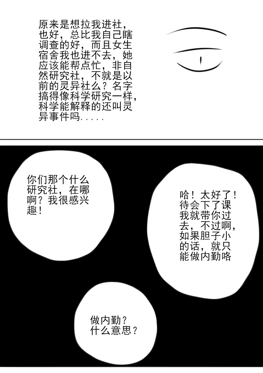 第三章 第七话-第50话